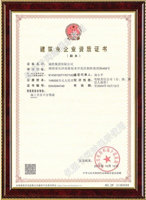 华体会·(hth)体育集团劳务资质