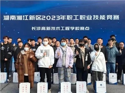 喜讯！华体会·(hth)体育集团喜获湘江新区2023年职工职业技能竞赛电子装配工项目所有奖项！