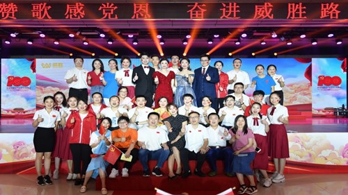 “赞歌感党恩，奋进华体会·(hth)体育路”合唱大赛