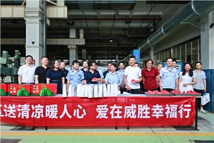 夏送清凉暖人心 爱在华体会·(hth)体育幸福行