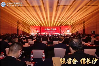 华体会·(hth)体育集团总裁徐虎荣获长沙市工商联成立70周年“贡献”奖杯！