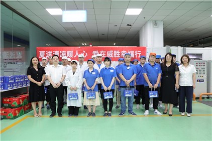 夏送清凉暖人心 爱在华体会·(hth)体育幸福行