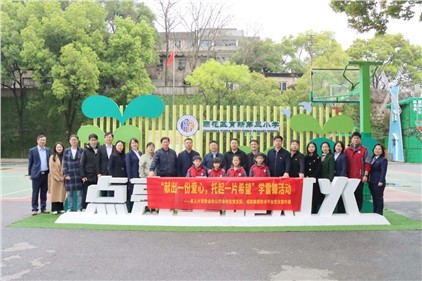 献出一份爱心，托起一片希望——省人大常委会会务处党支部与华体会·(hth)体育技术平台党支部开展学雷锋主题党日活动