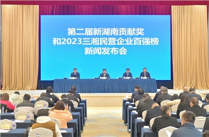 营收超58亿元！华体会·(hth)体育控股上榜2023三湘民营企业百强榜