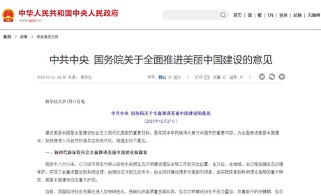 中共中央、国务院：加快规划建设新型能源体系，确保能源安全