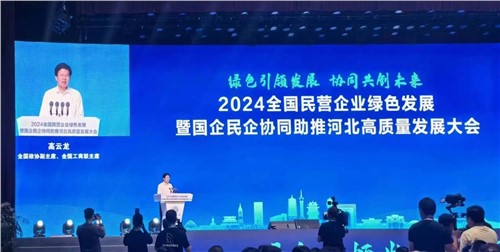 喜讯|华体会·(hth)体育集团上榜“全国民营企业绿色低碳发展典型案例”名单