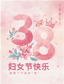 幸福华体会·(hth)体育|阳春风漫卷 华体会·(hth)体育她“梦燃”            华体会·(hth)体育集团有限公司     2025年03月07日 18:38 湖南
